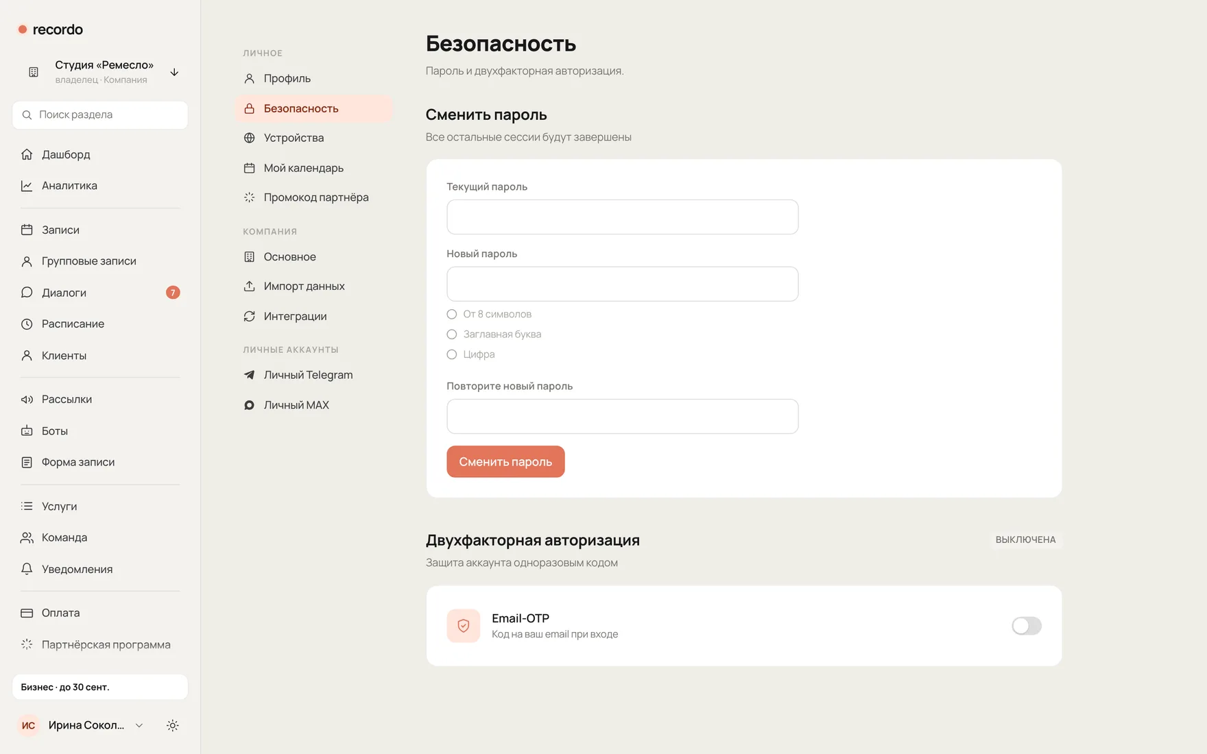 Безопасность