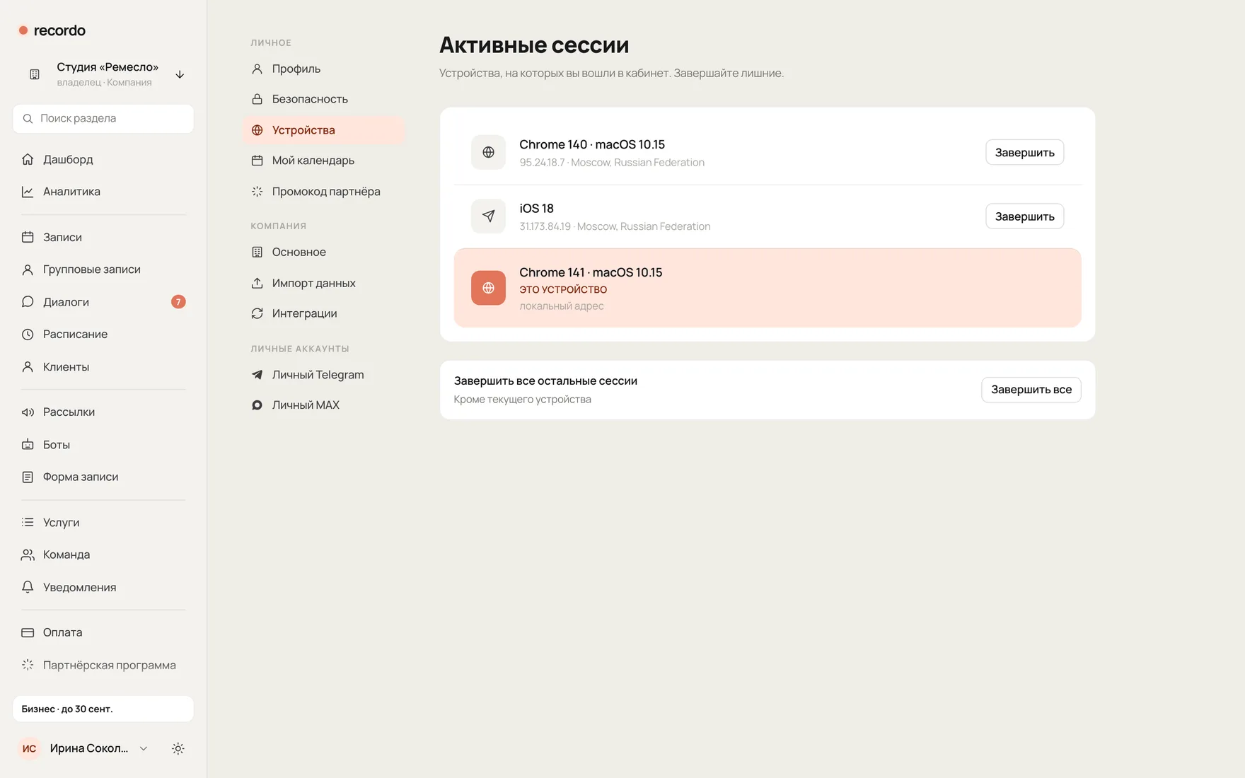 Устройства